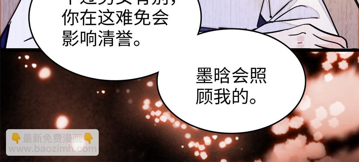 238 千年前的孽缘19