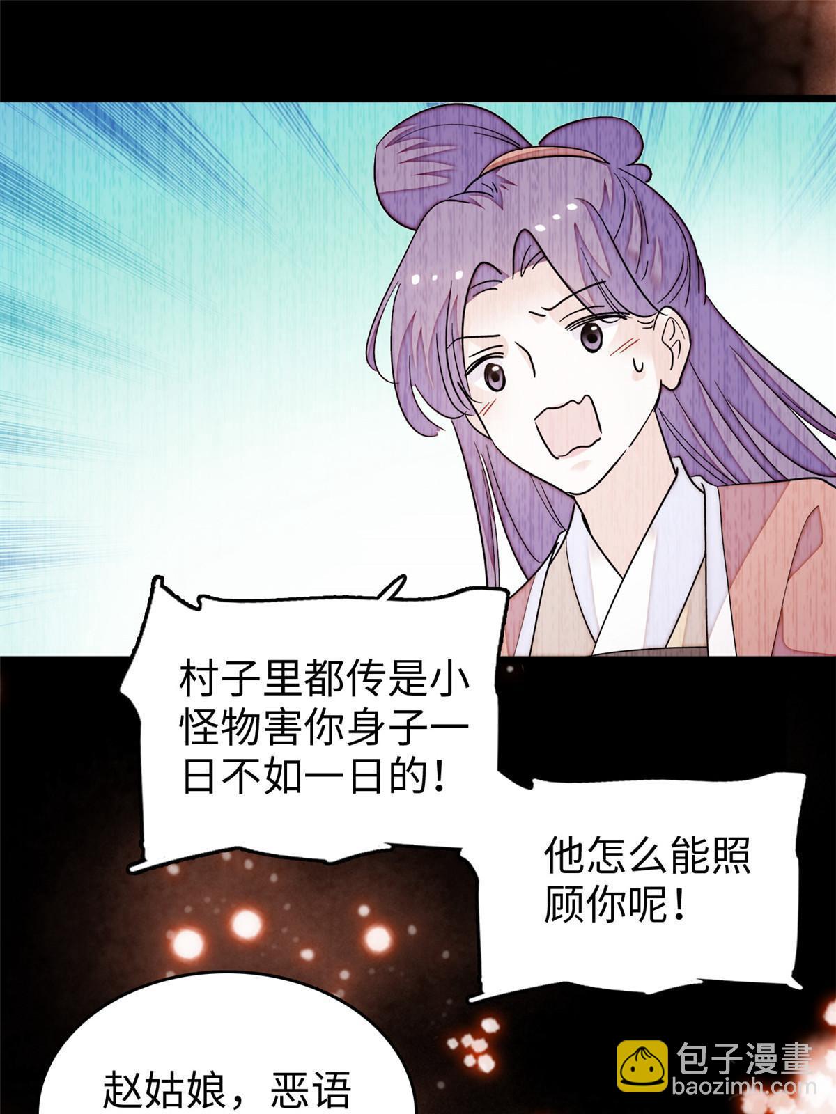 238 千年前的孽缘20