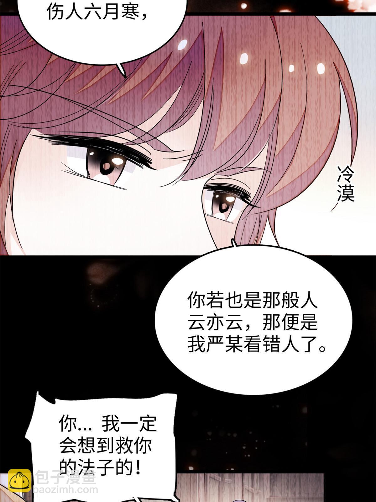 238 千年前的孽缘21
