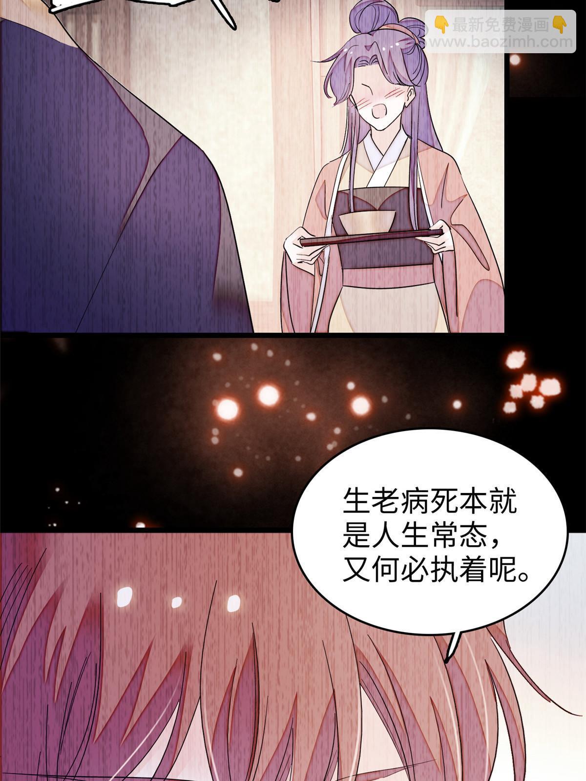 238 千年前的孽缘22