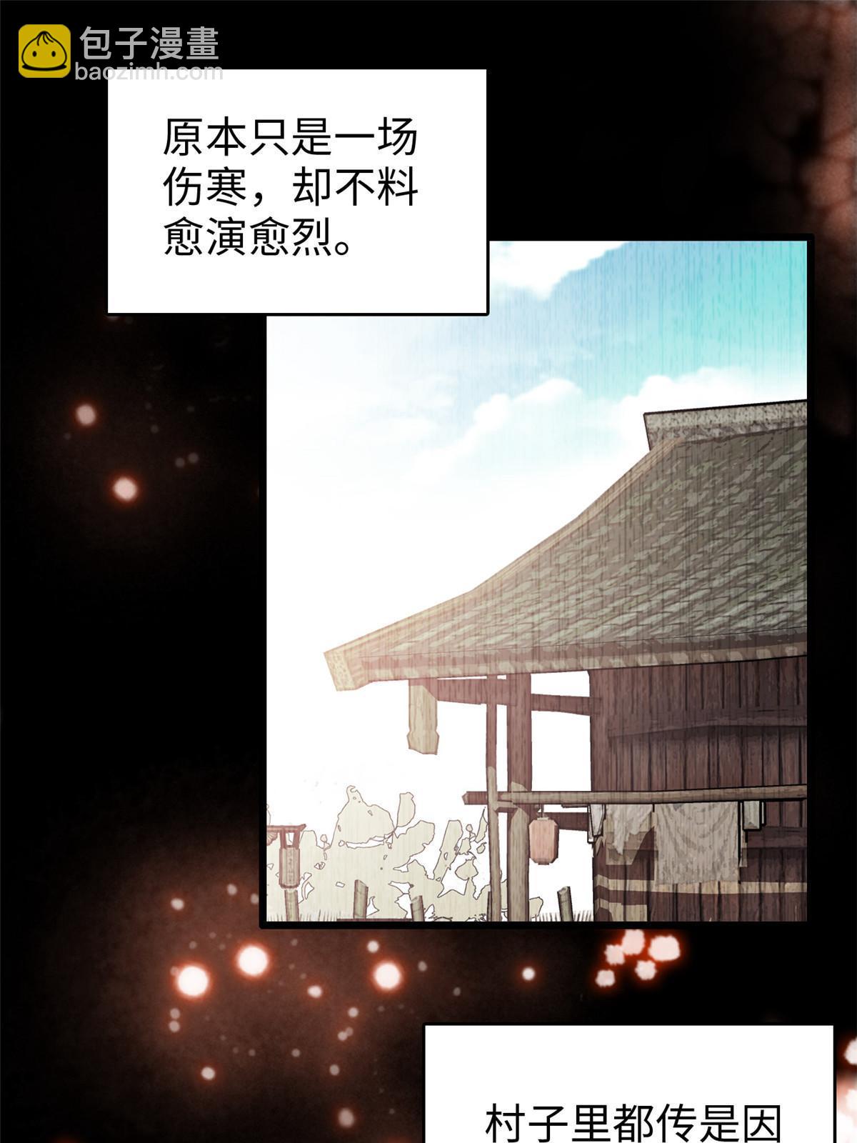 238 千年前的孽缘24