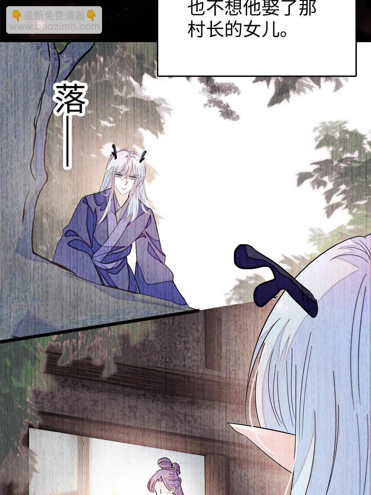 238 千年前的孽缘26