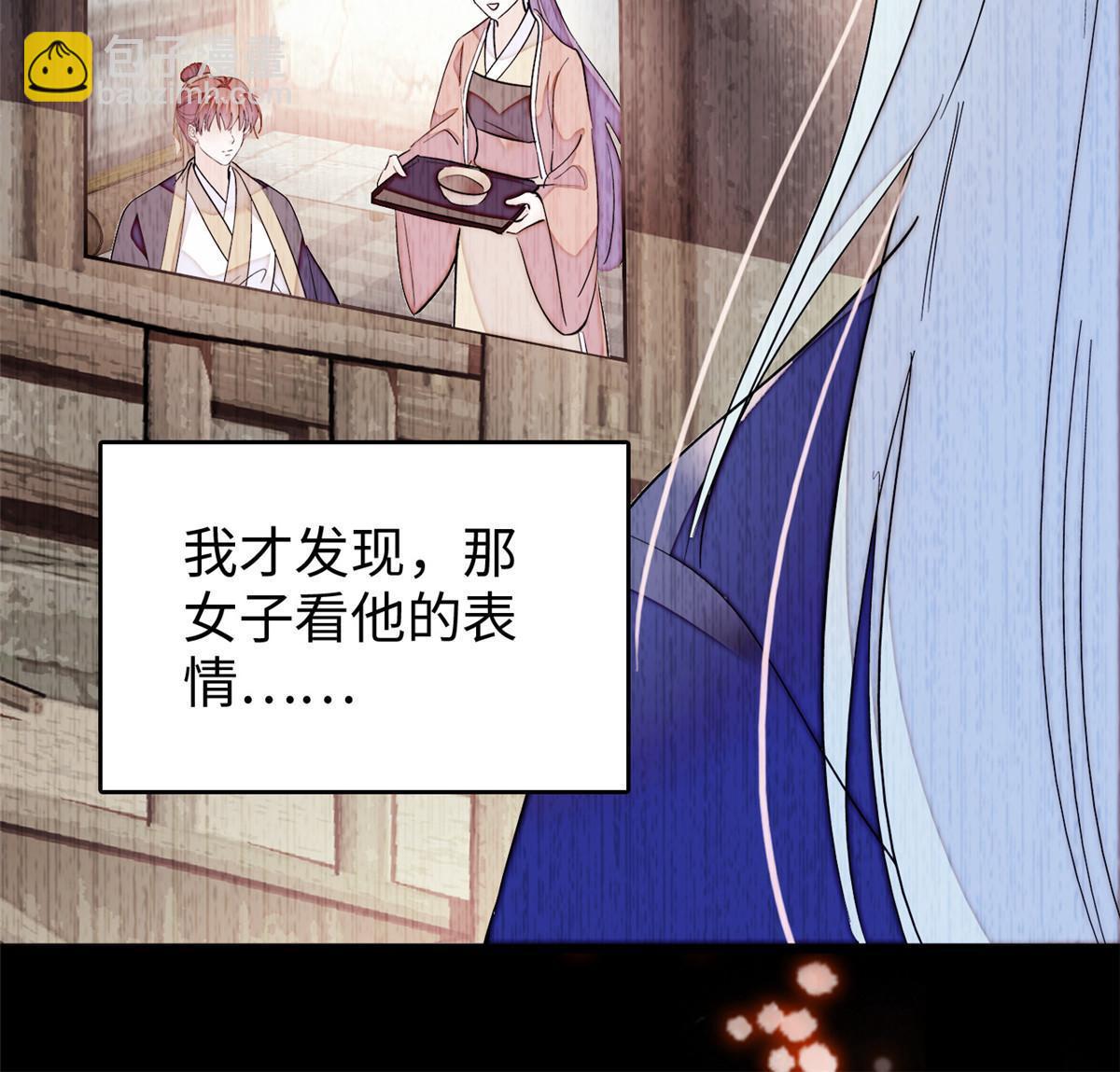 238 千年前的孽缘27