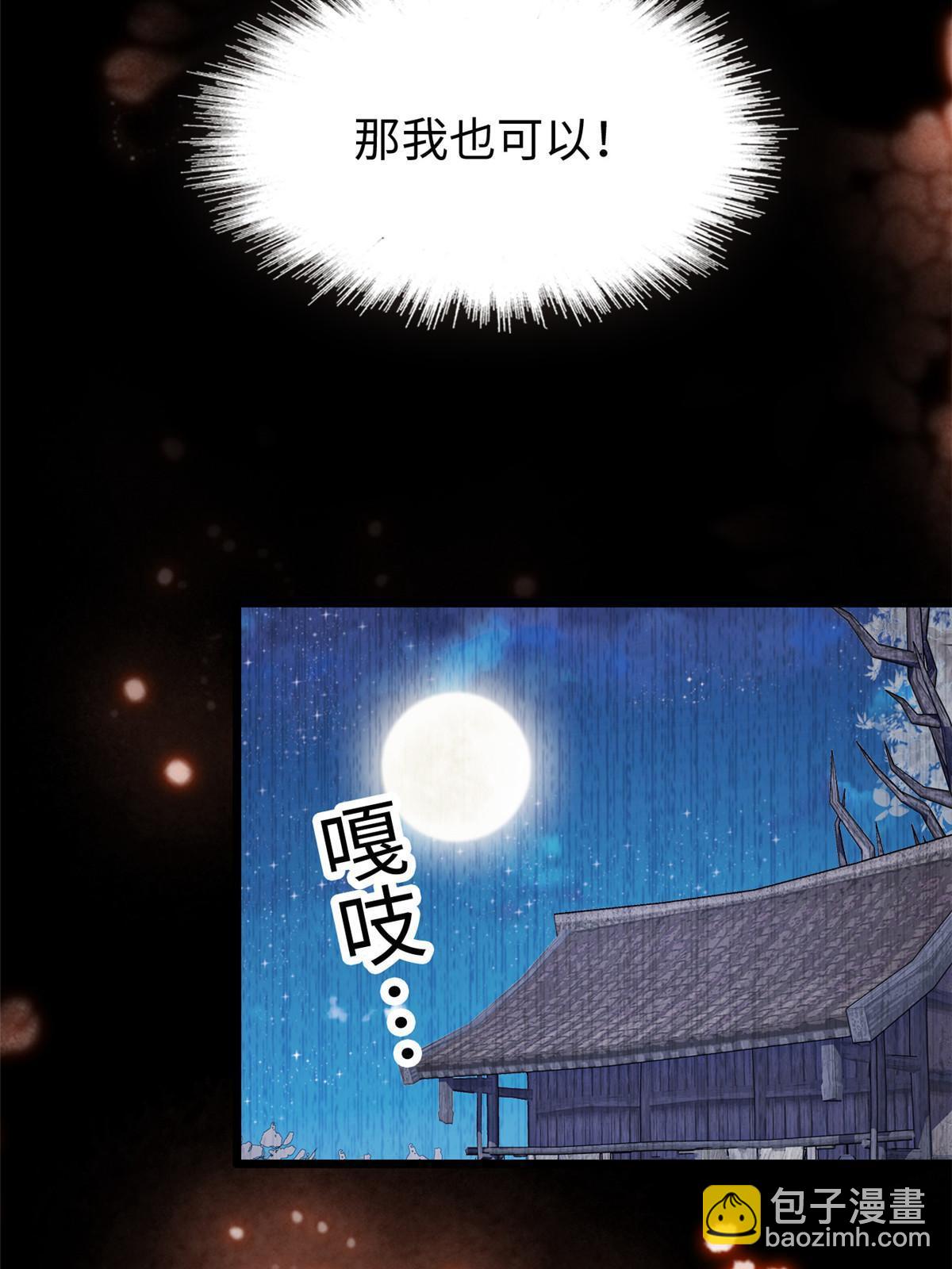 238 千年前的孽缘30