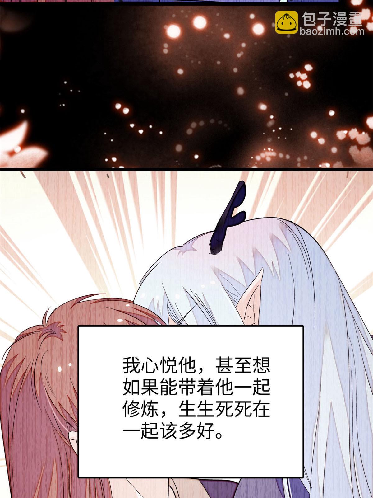 238 千年前的孽缘33