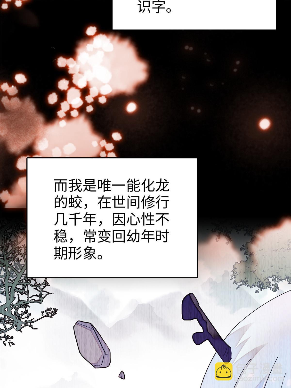 238 千年前的孽缘4