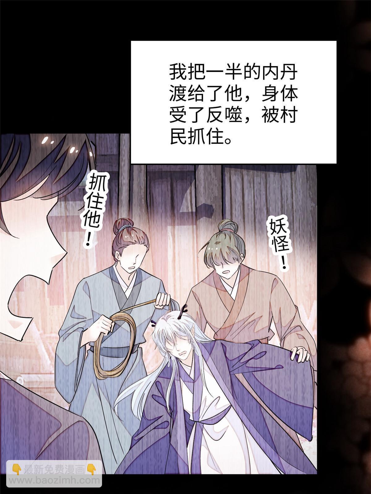 238 千年前的孽缘41