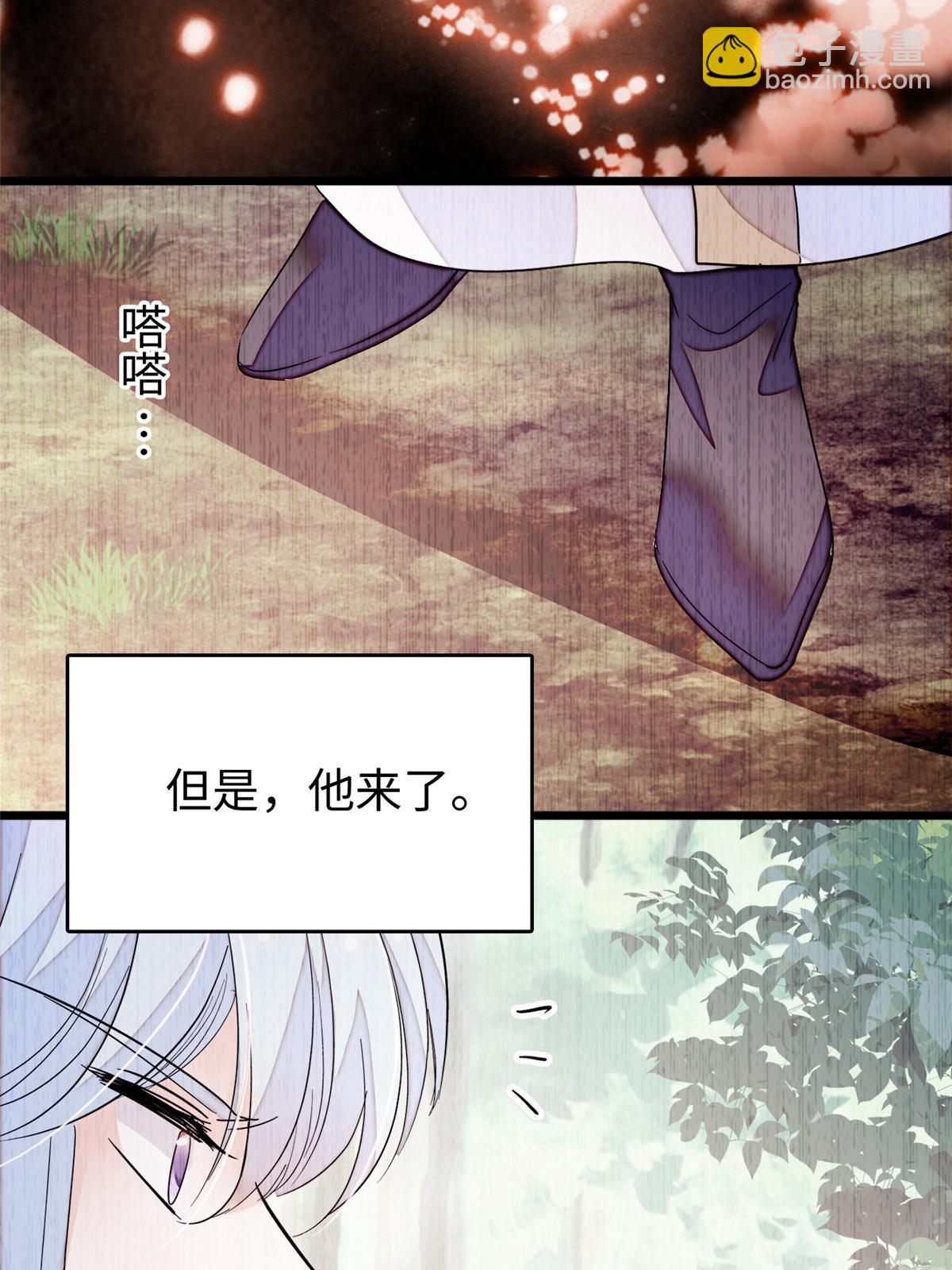 238 千年前的孽缘43