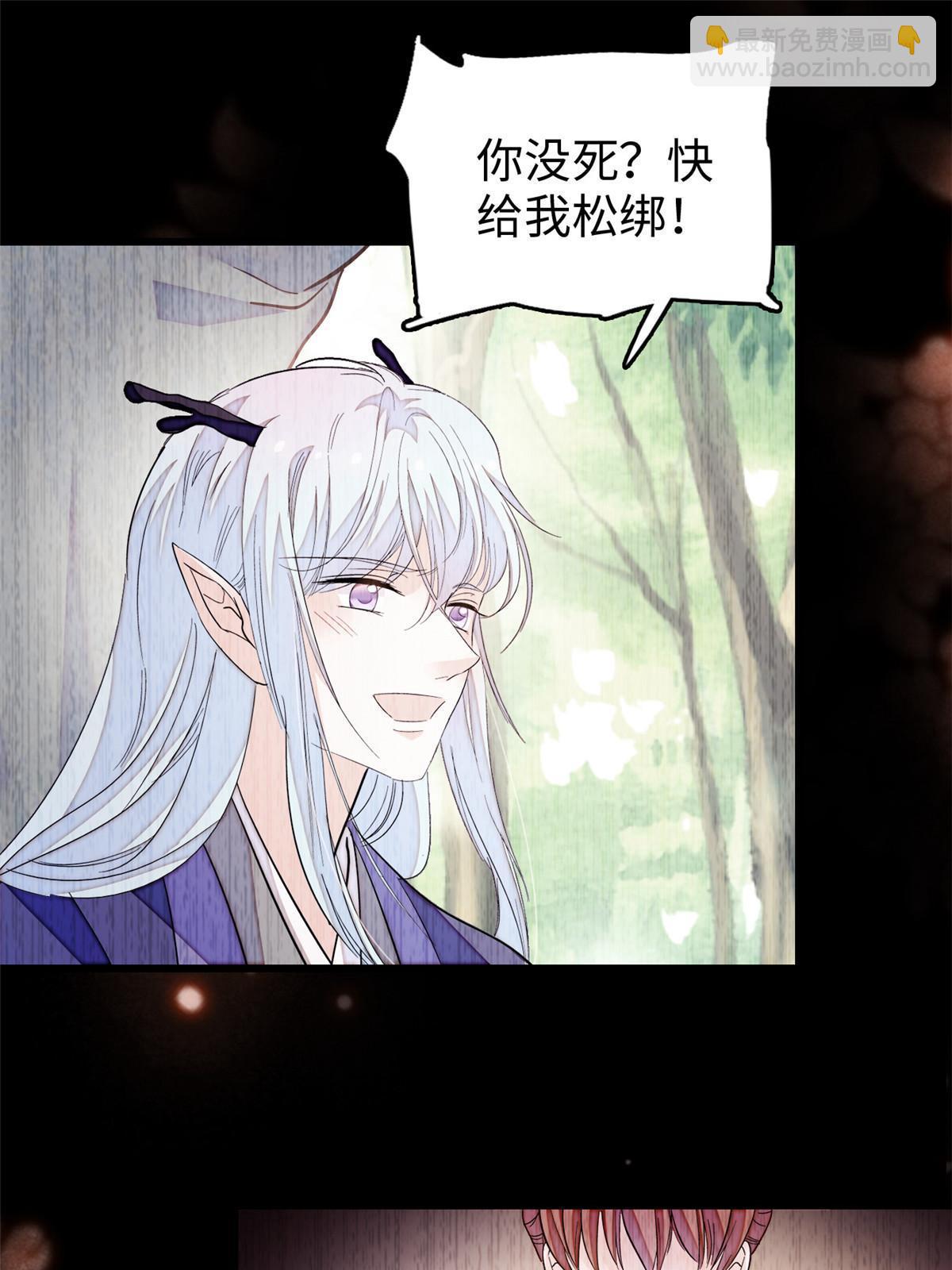 238 千年前的孽缘45