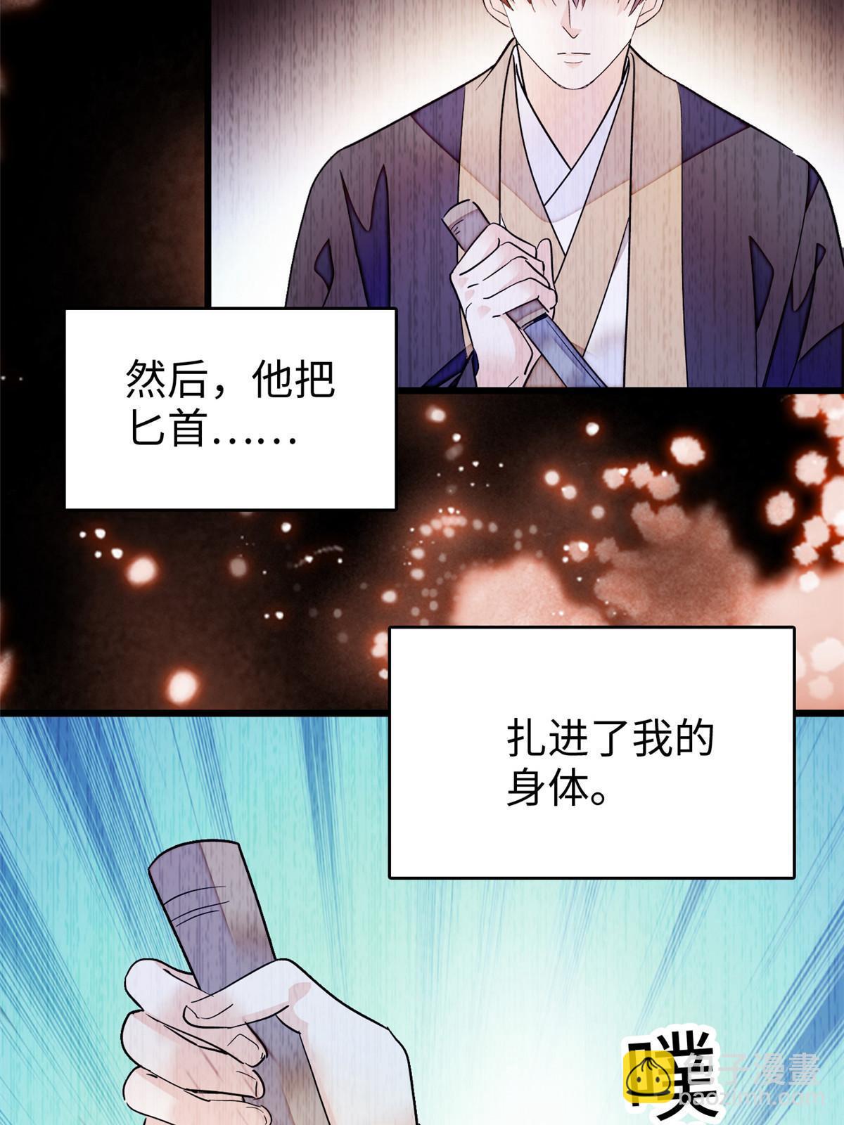 238 千年前的孽缘46
