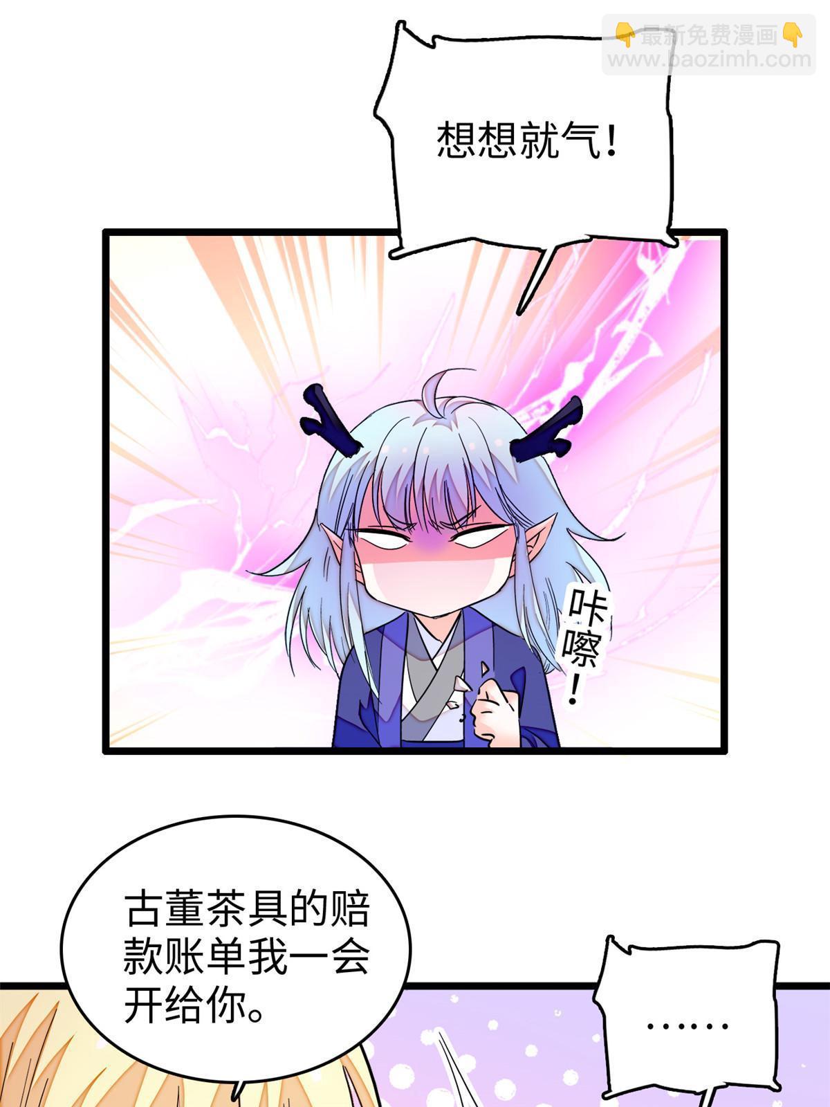 238 千年前的孽缘49