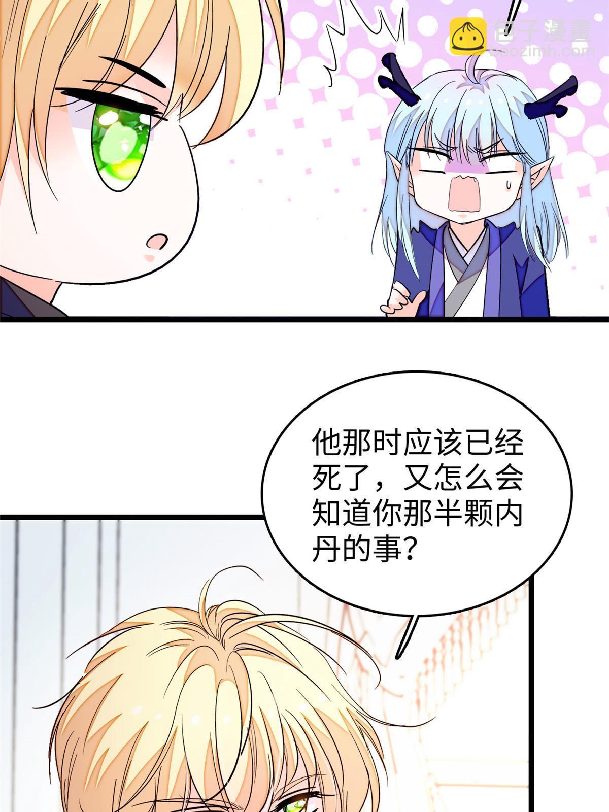 238 千年前的孽缘54