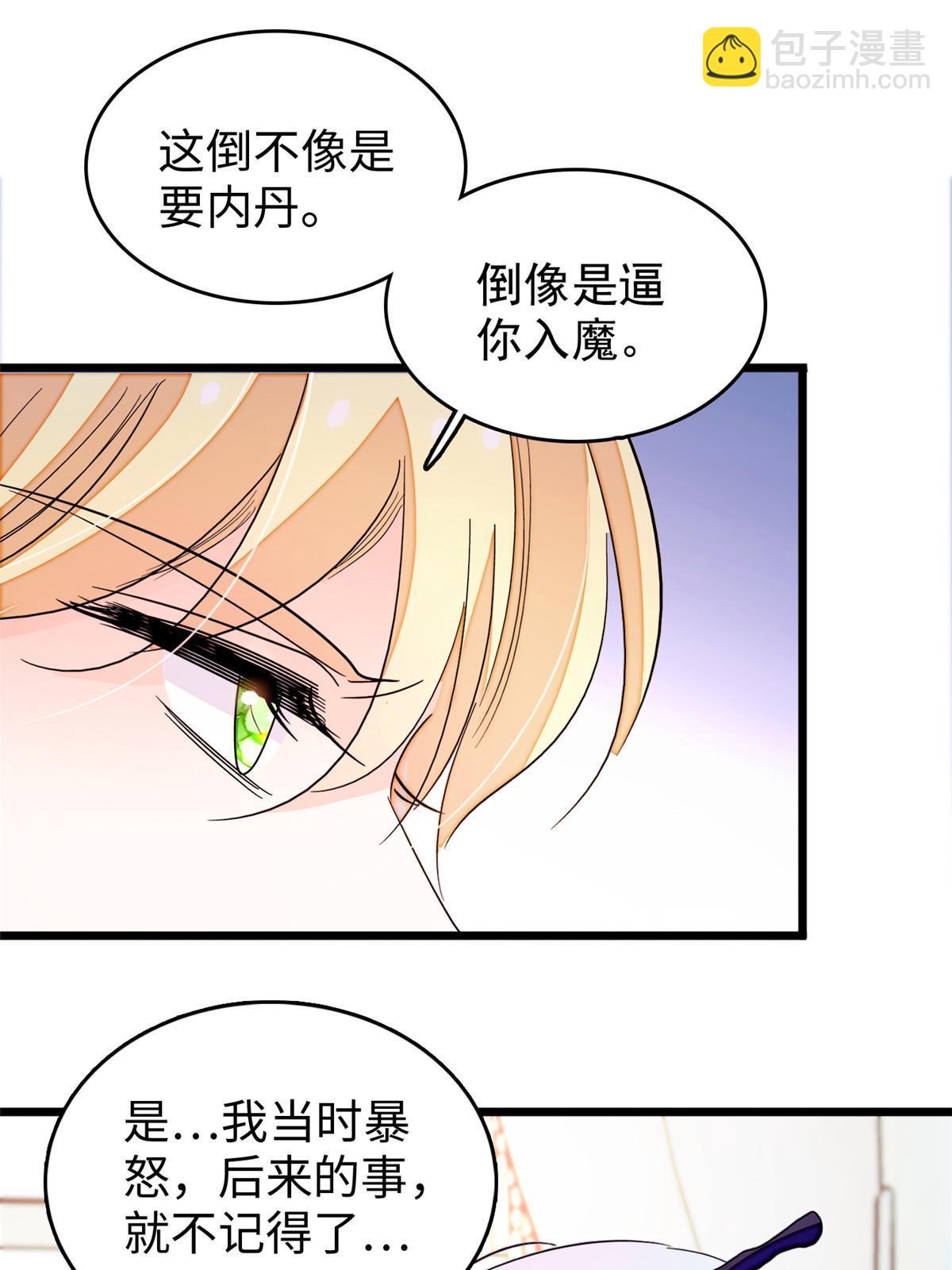 238 千年前的孽缘57