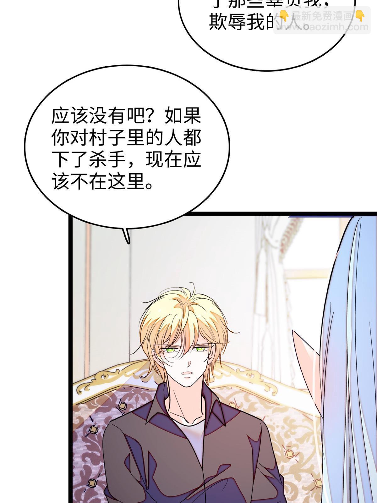 238 千年前的孽缘59