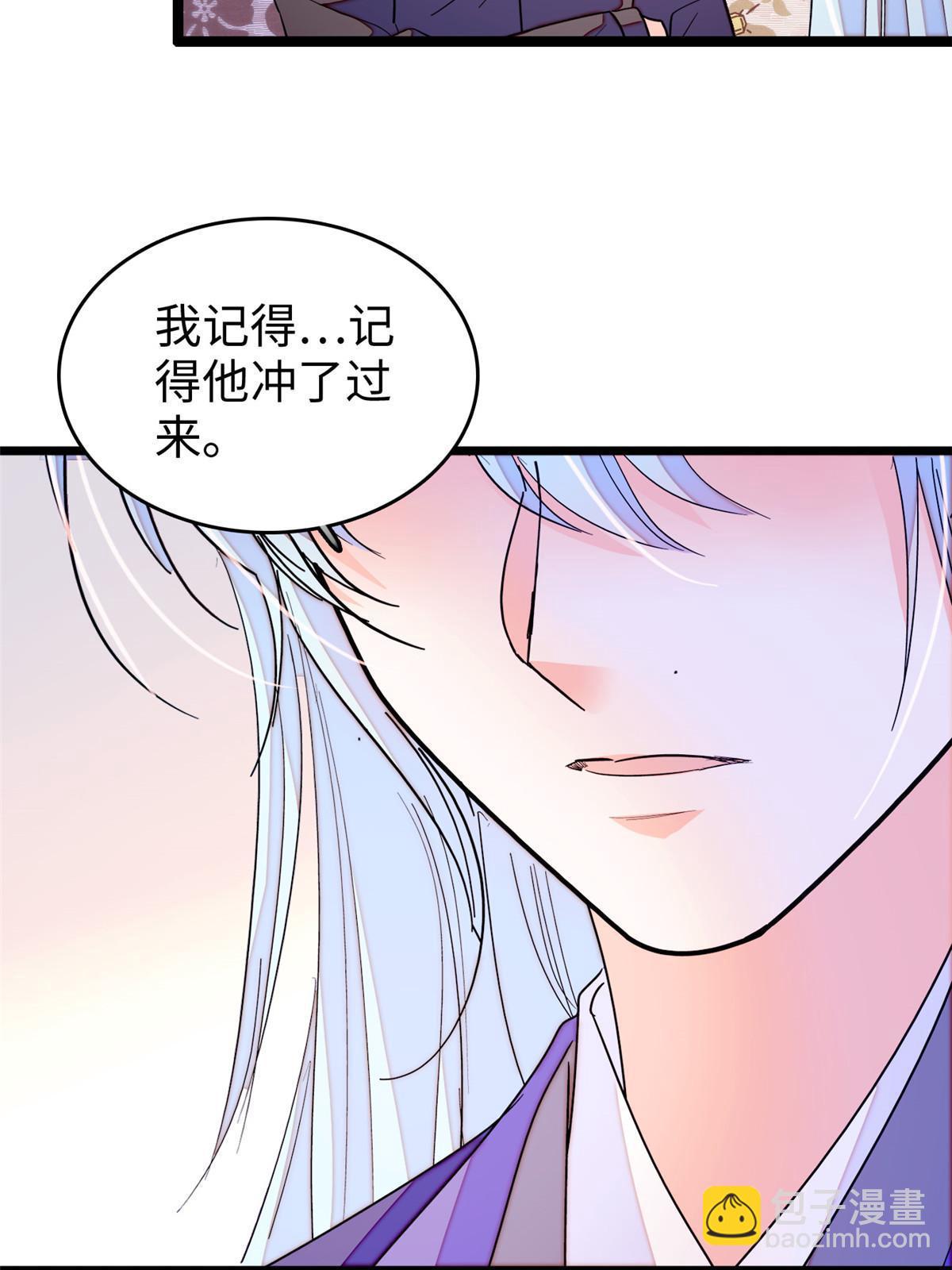 238 千年前的孽缘60