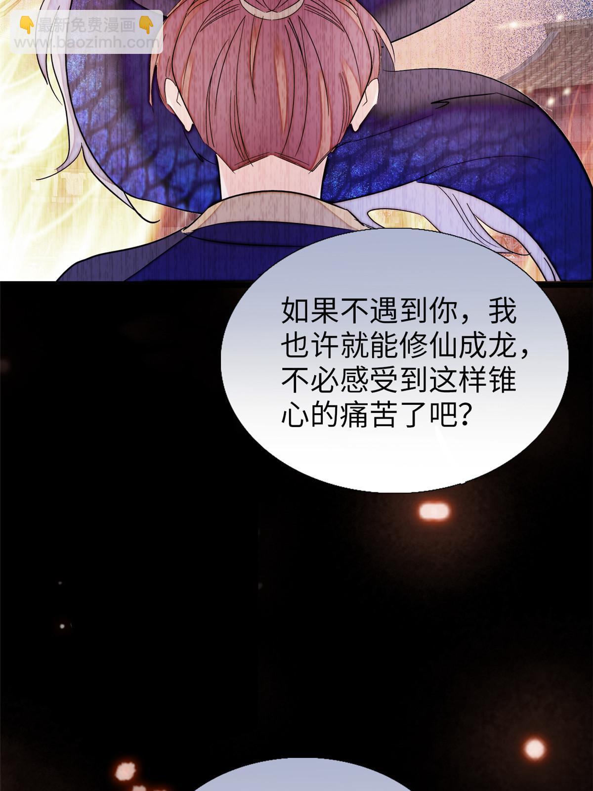 238 千年前的孽缘67