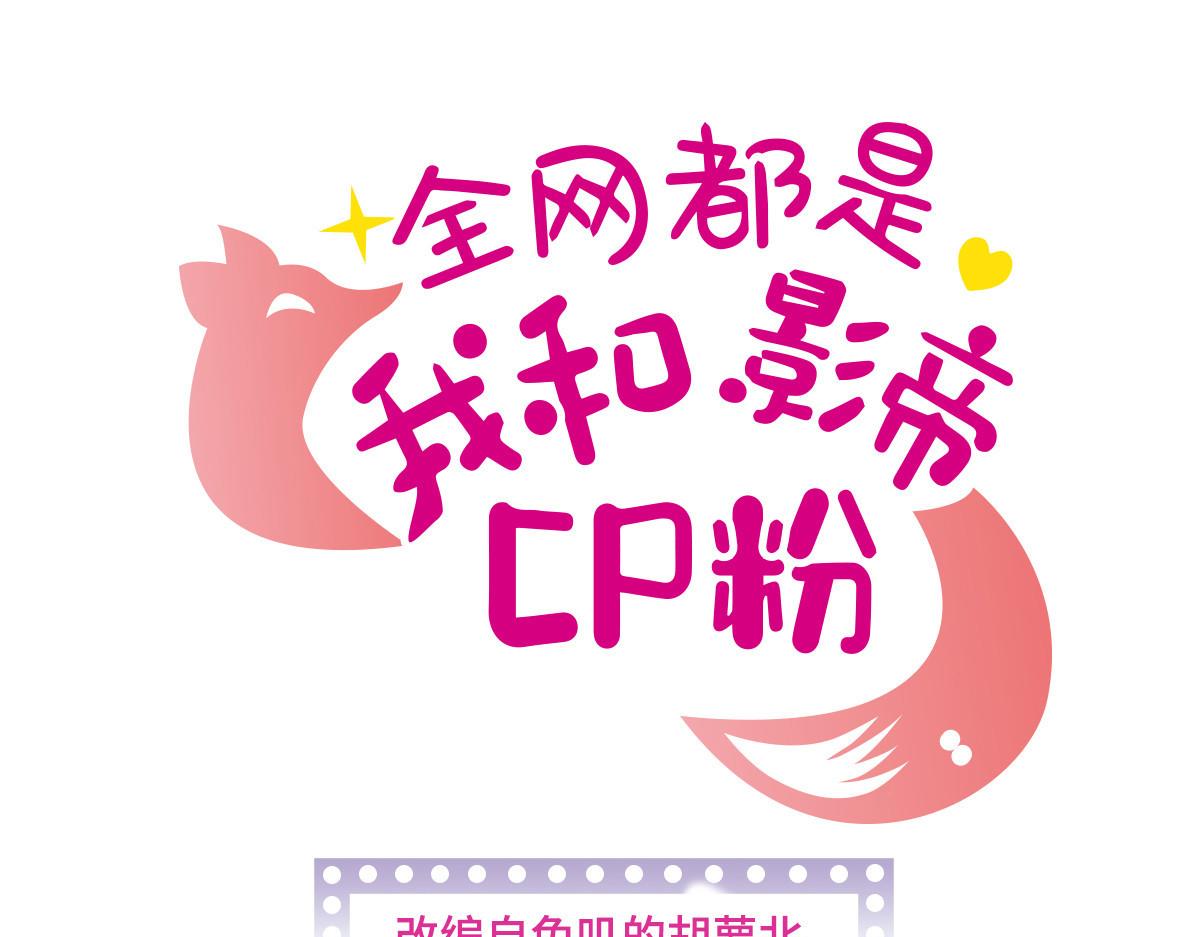 272 蔺小幂大冒险0