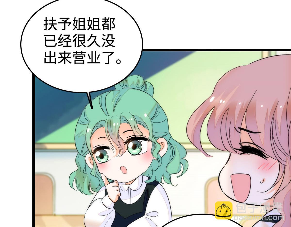 272 蔺小幂大冒险26