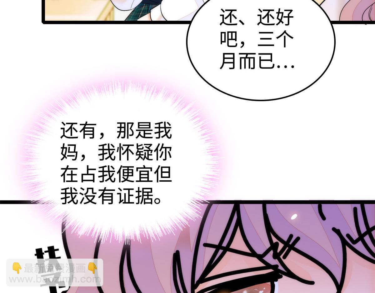 272 蔺小幂大冒险27