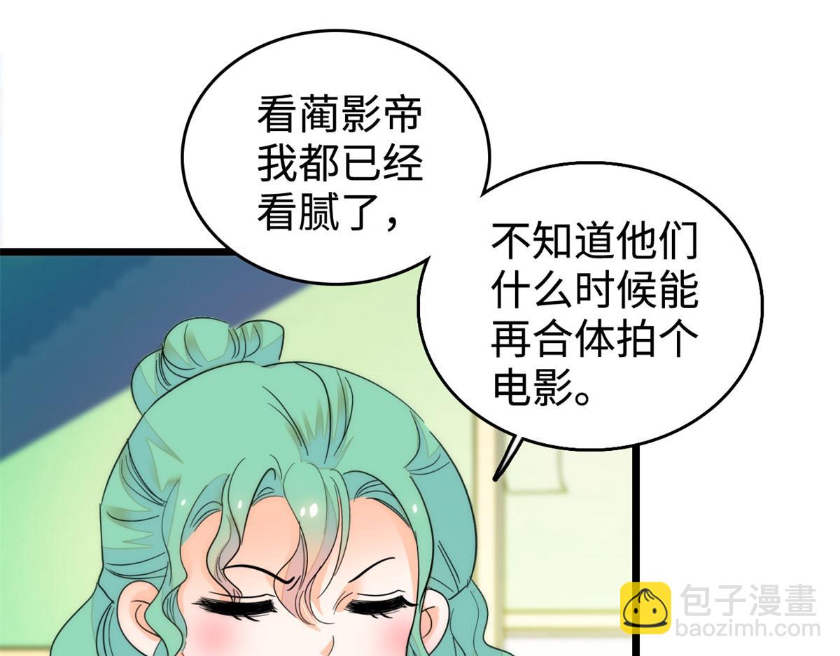 272 蔺小幂大冒险29