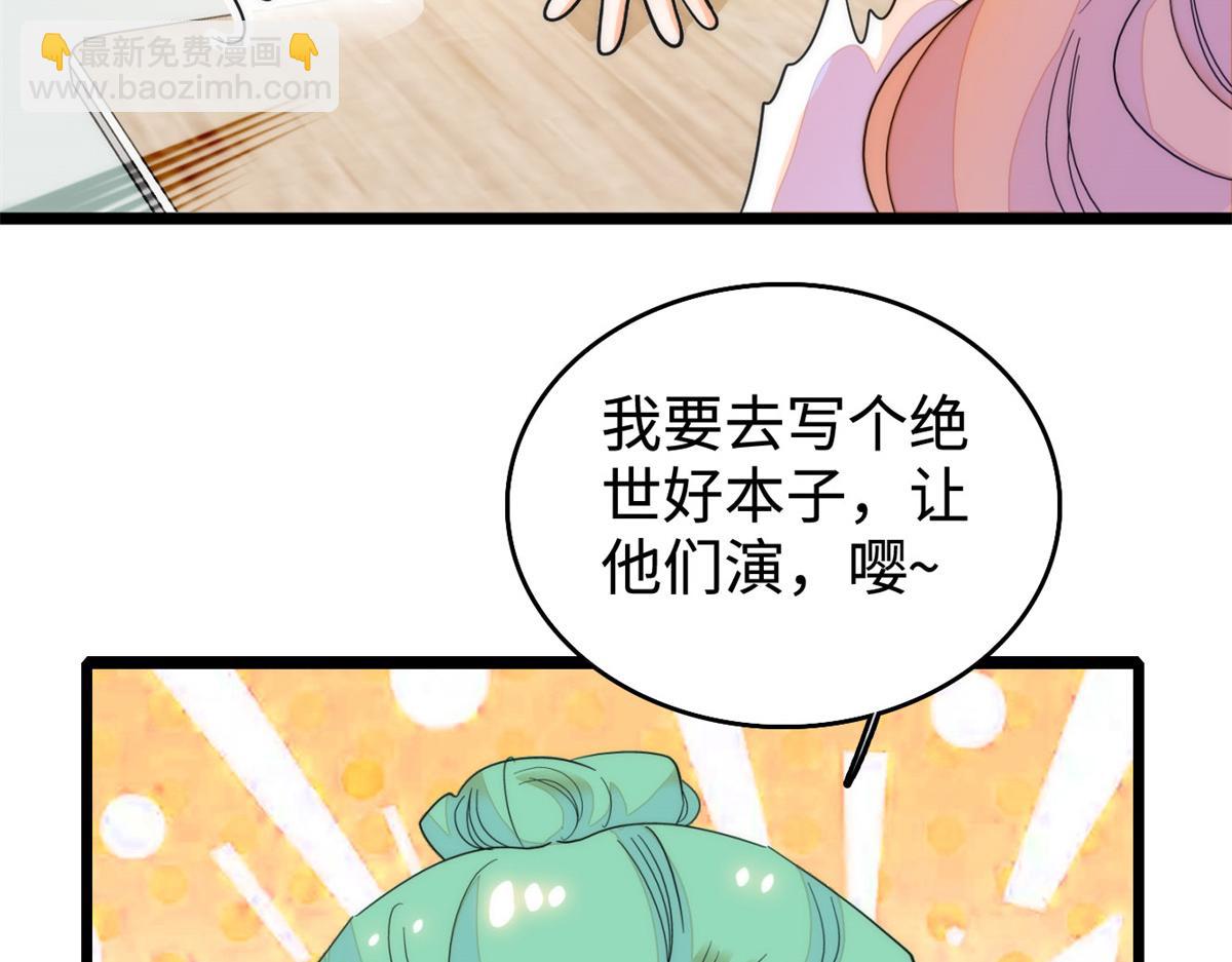 272 蔺小幂大冒险33