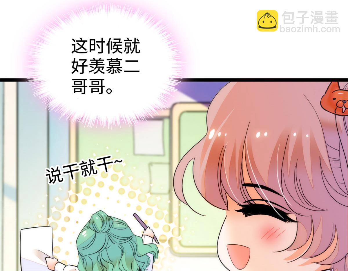 272 蔺小幂大冒险36