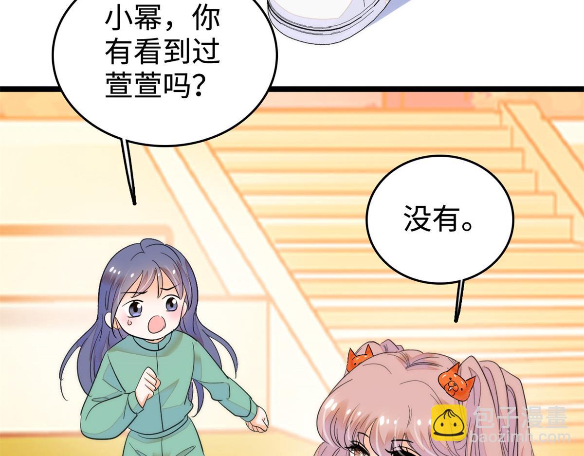 272 蔺小幂大冒险51