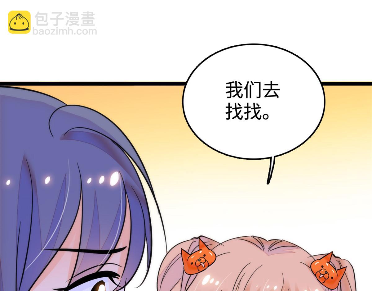 272 蔺小幂大冒险56