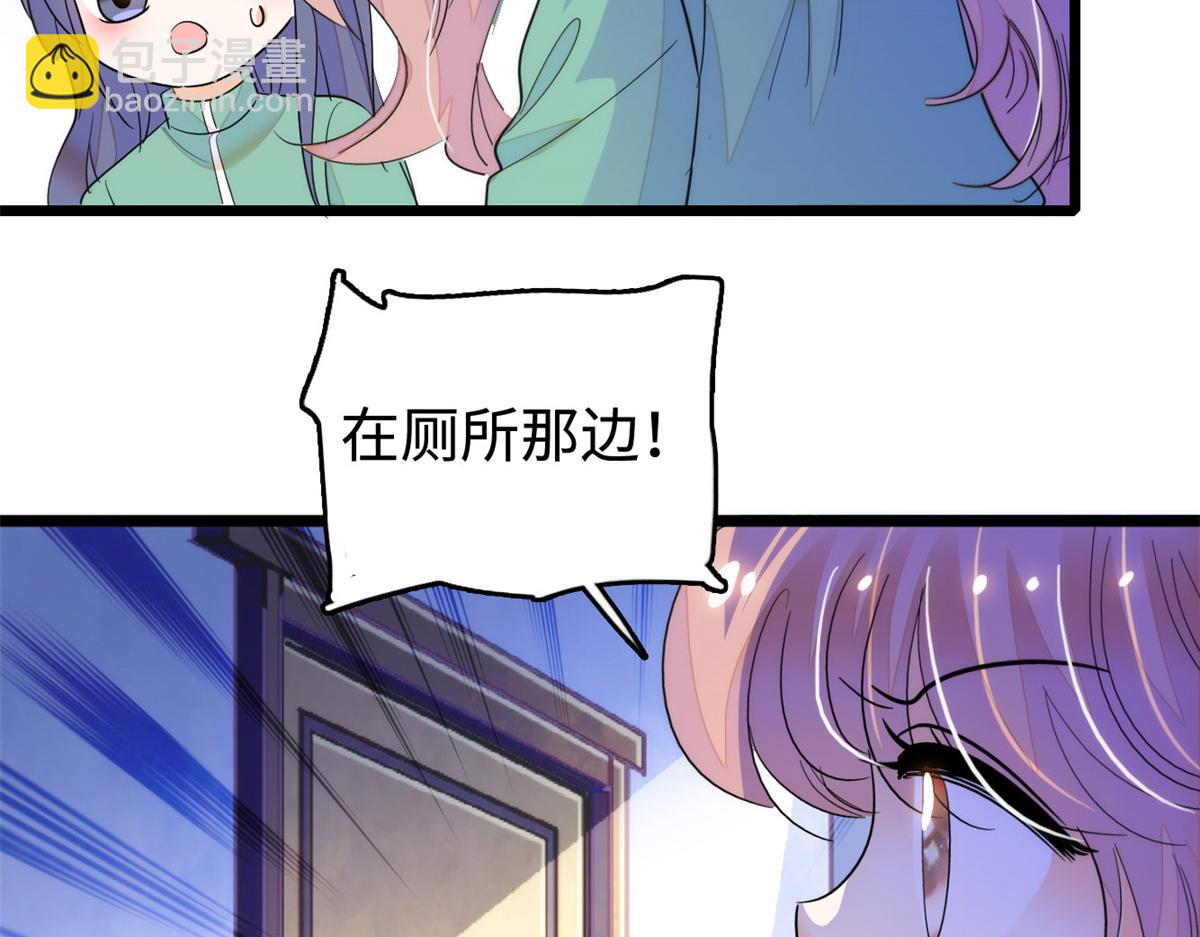 272 蔺小幂大冒险63