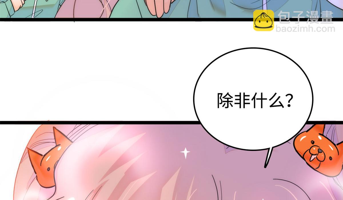 272 蔺小幂大冒险87