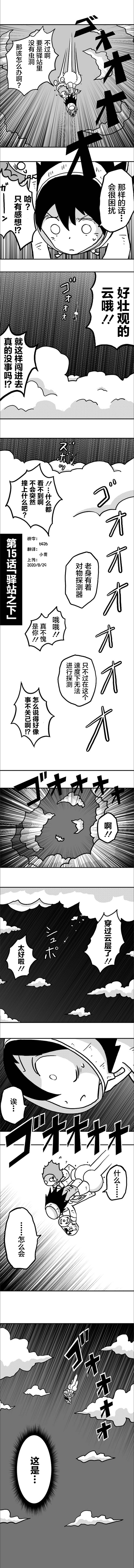 第15话0