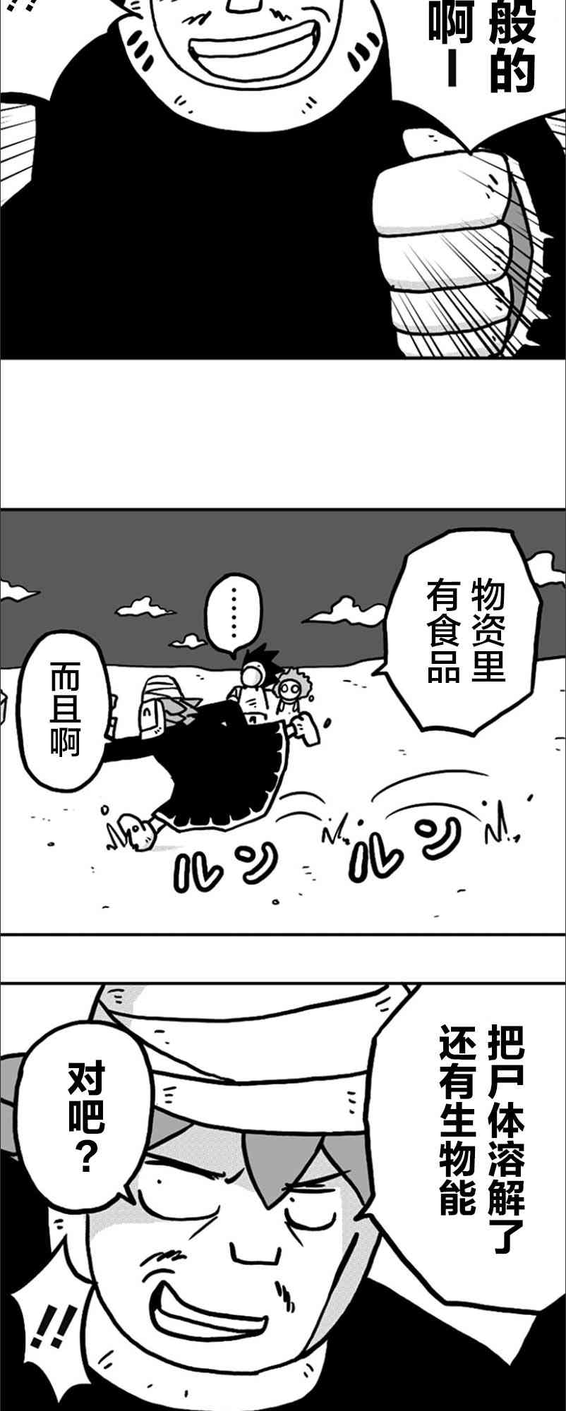 第15话16