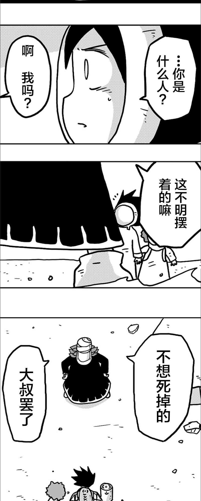 第15话17