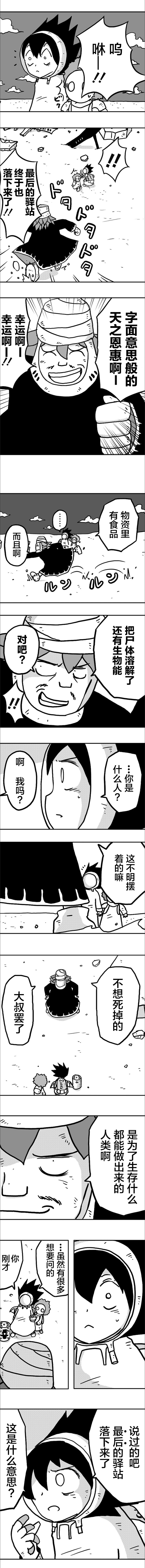 第15话3