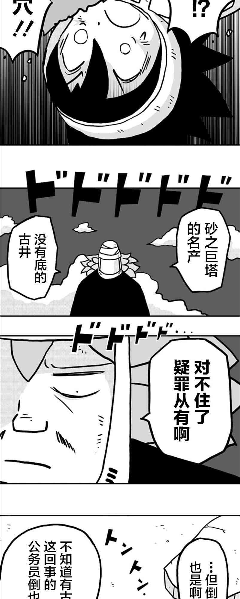 第15话31