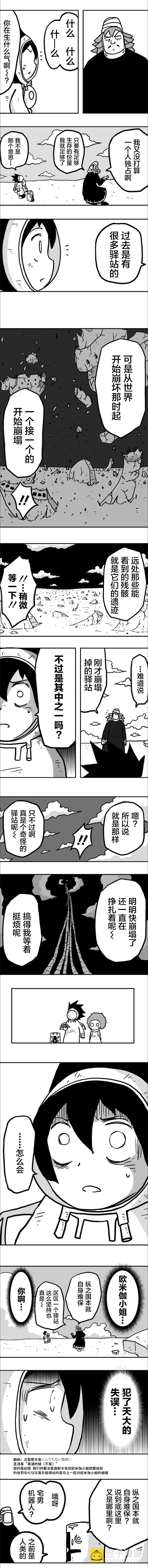 第15话4