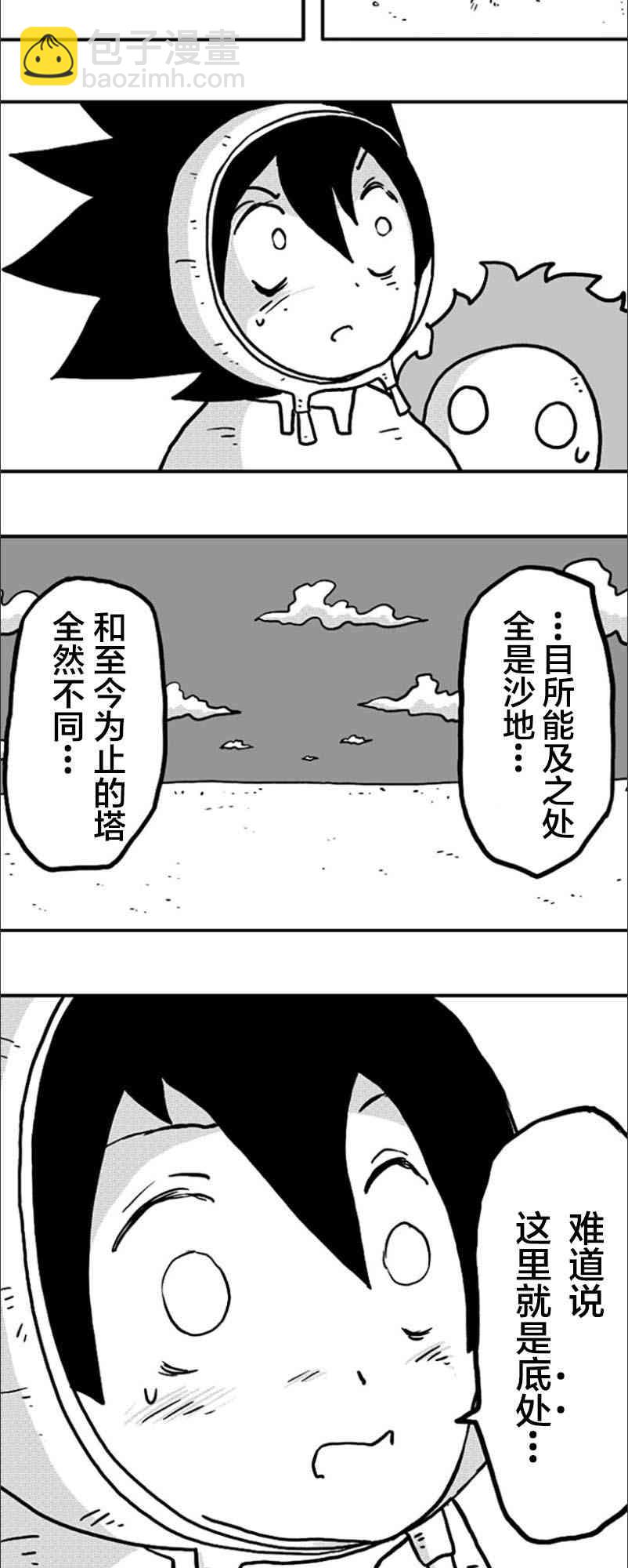 第15话7