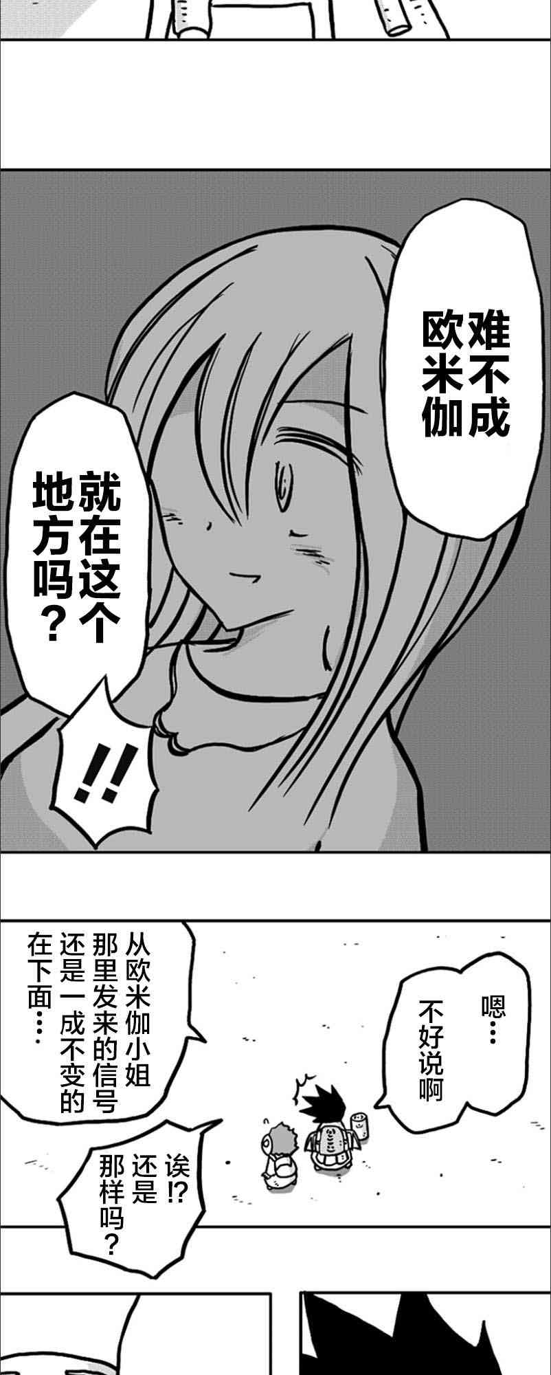 第15话8