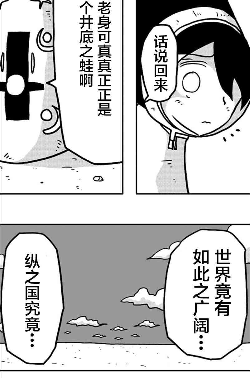第15话9