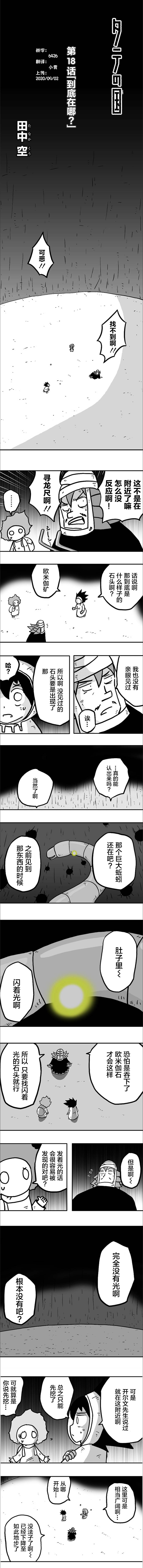 第18话0