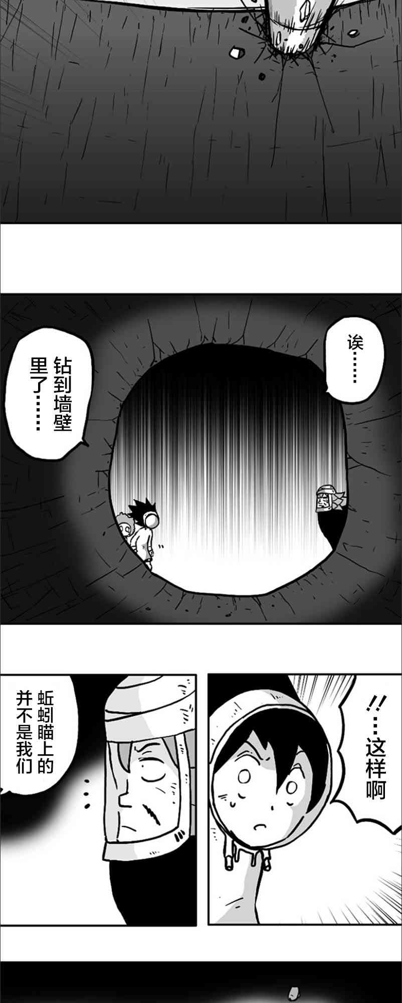 第18话11