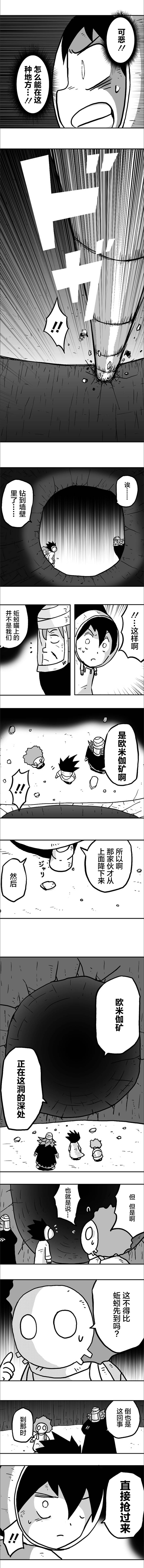 第18话2