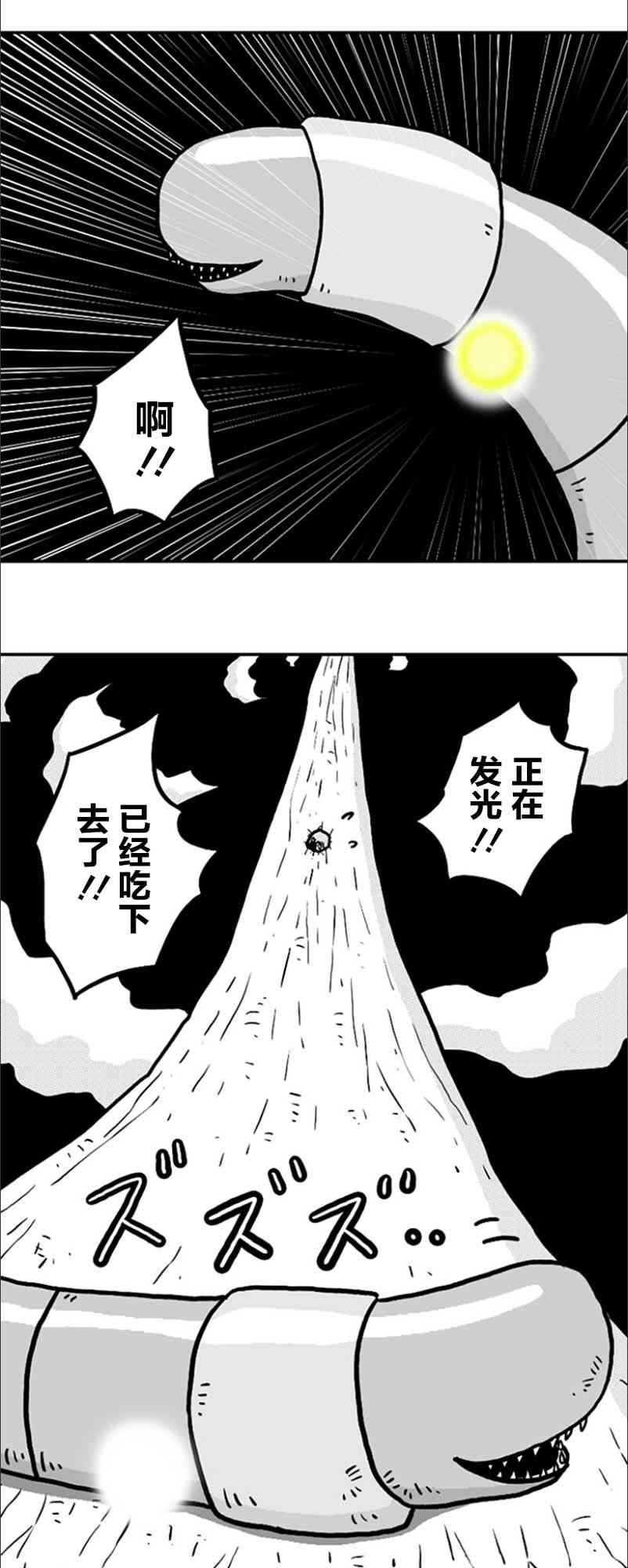 第18话20