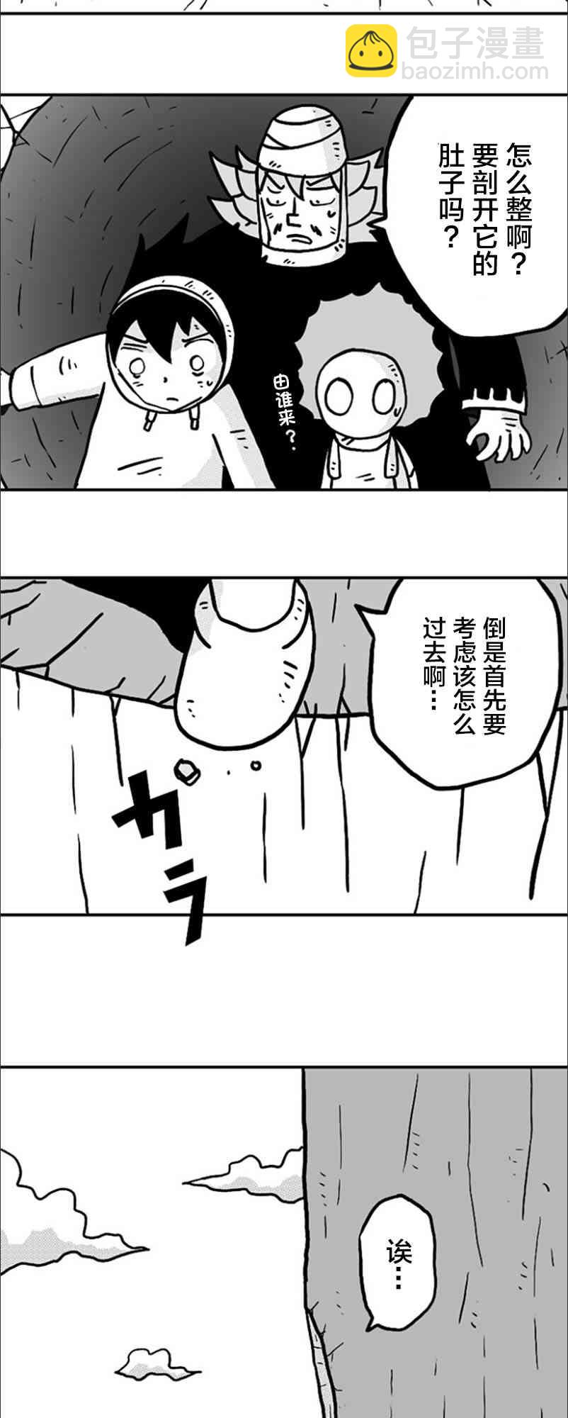 第18话21