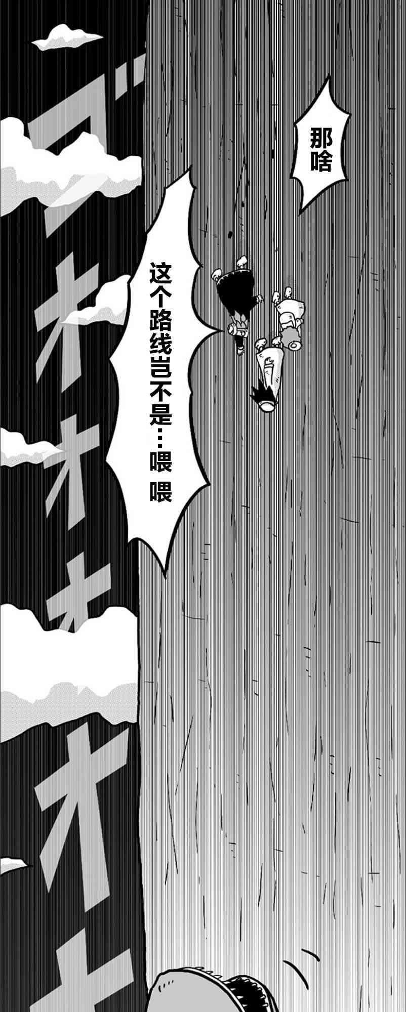 第18话23