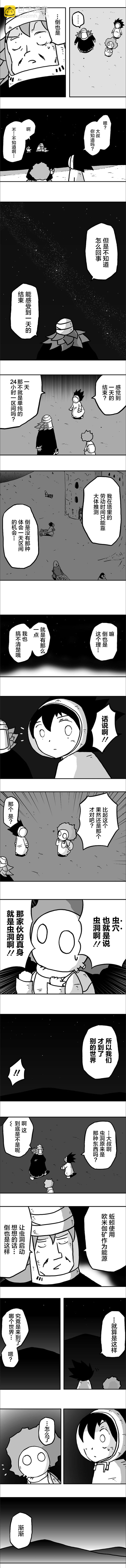 第19话2