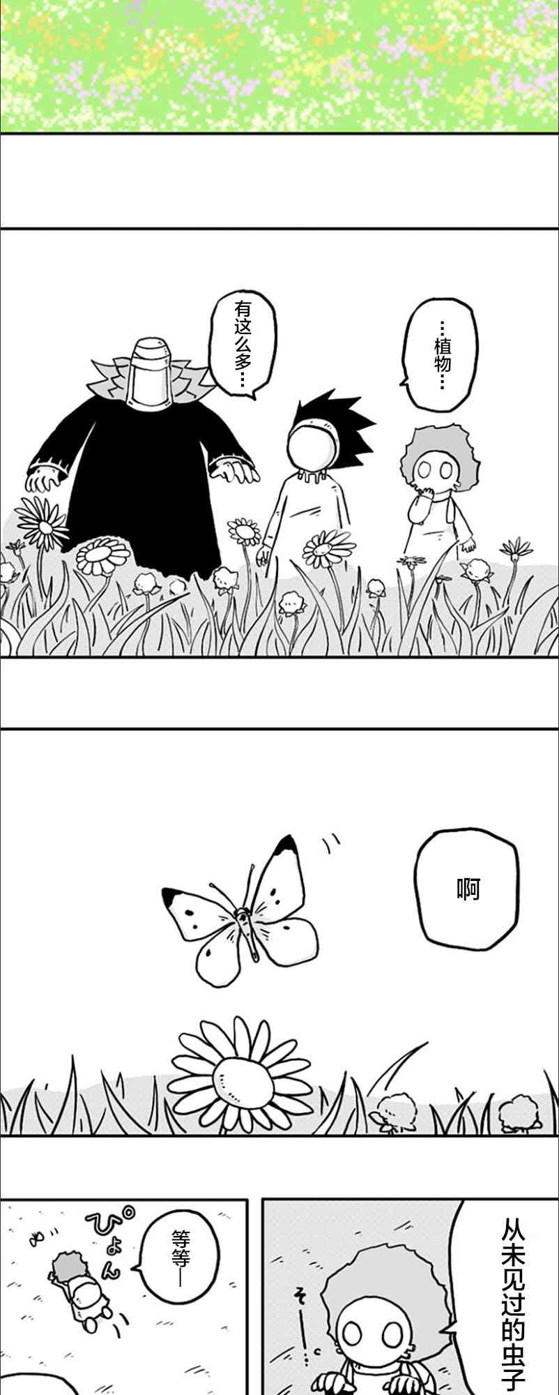 第19话24