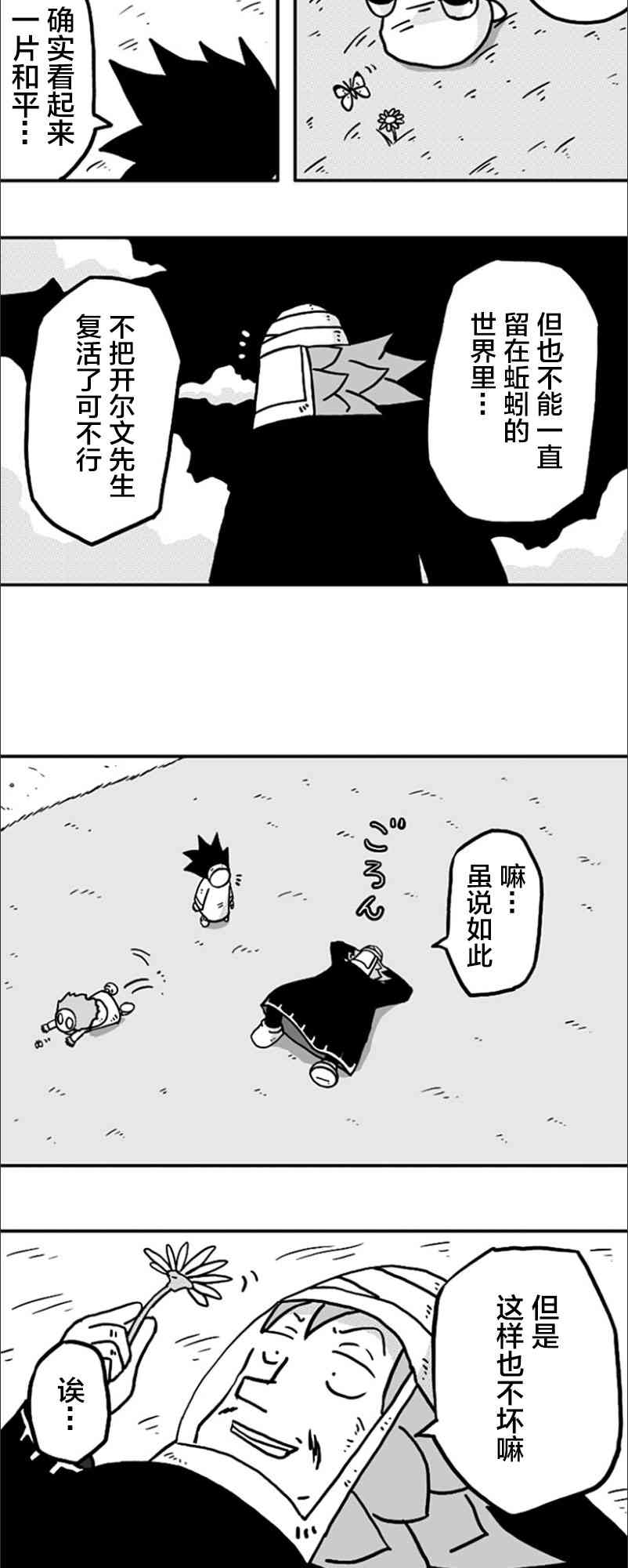 第19话25