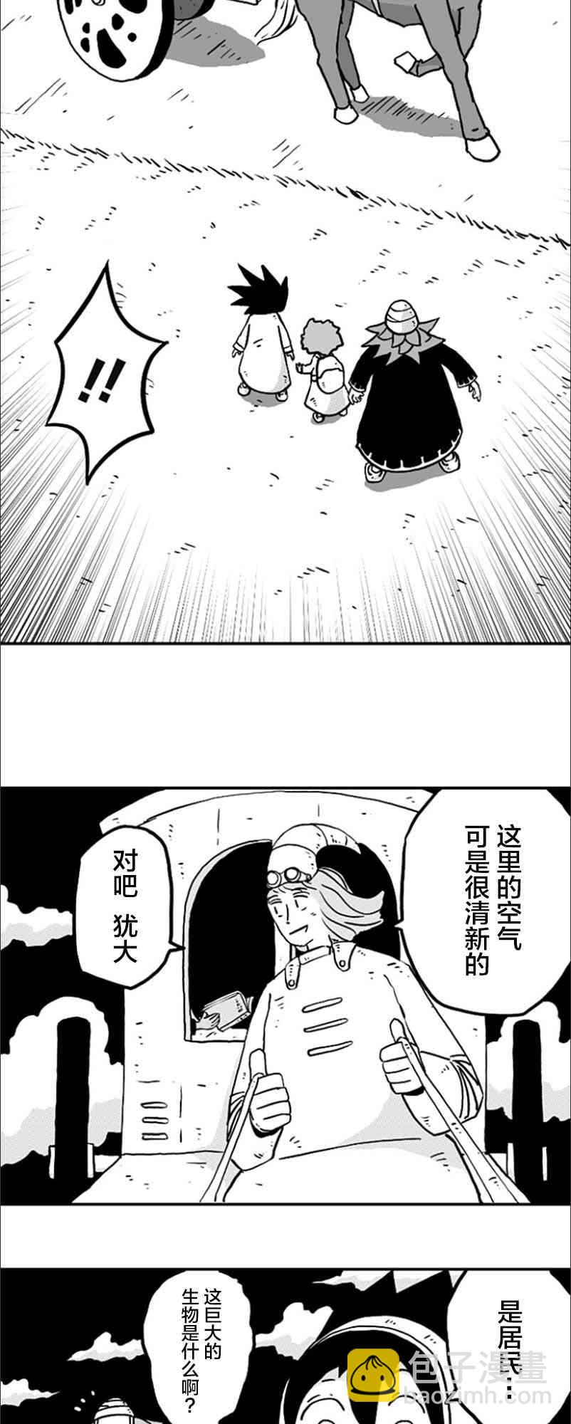 第19话29