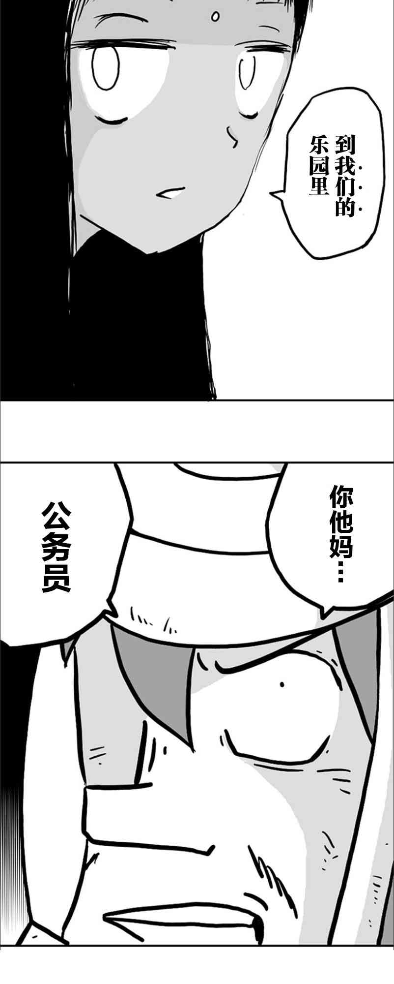 第19话31